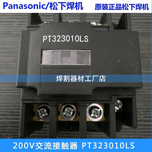 松下焊机交流接触器PT323010LS