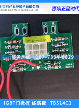 北京时代焊机线路板TB514C1气保焊机IGBT小线路板NB-350//400/500