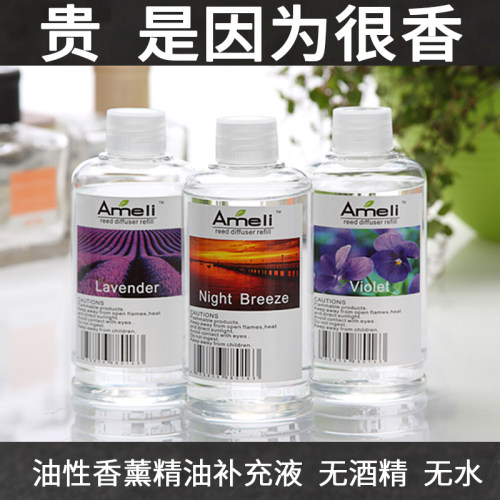 香薰家用补充液精油除异香格里拉
