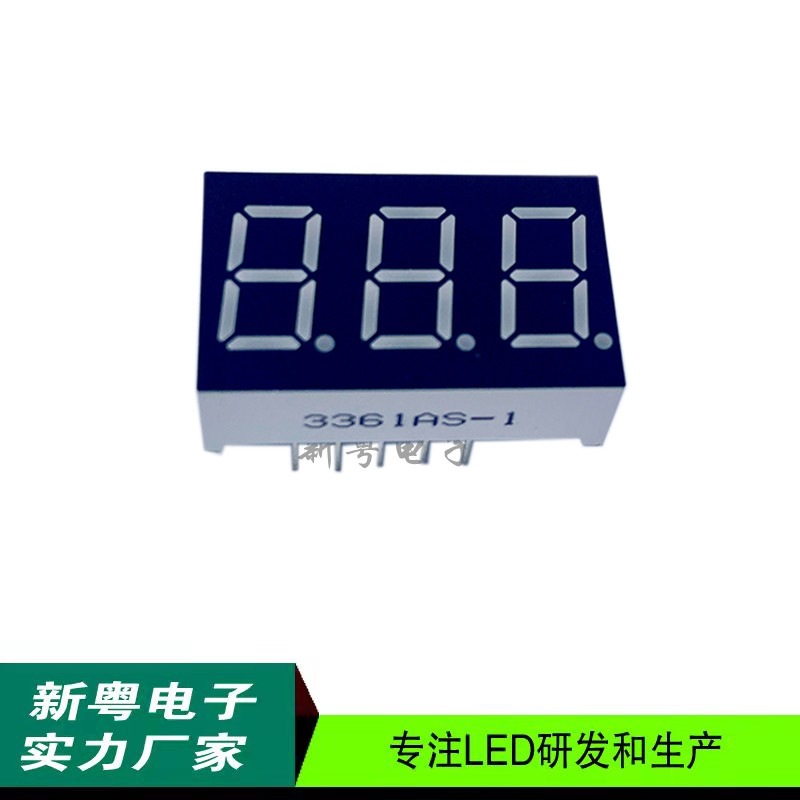 3361BS  3361AS 0.36英寸3位数码管模块 0.3英寸红色红光高亮