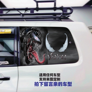 帕杰罗后侧玻璃车贴遮阳越野吉姆尼网红单透侧窗后三角窗贴纸包邮