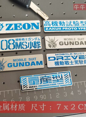 金属车身贴汽车贴纸摩托车
