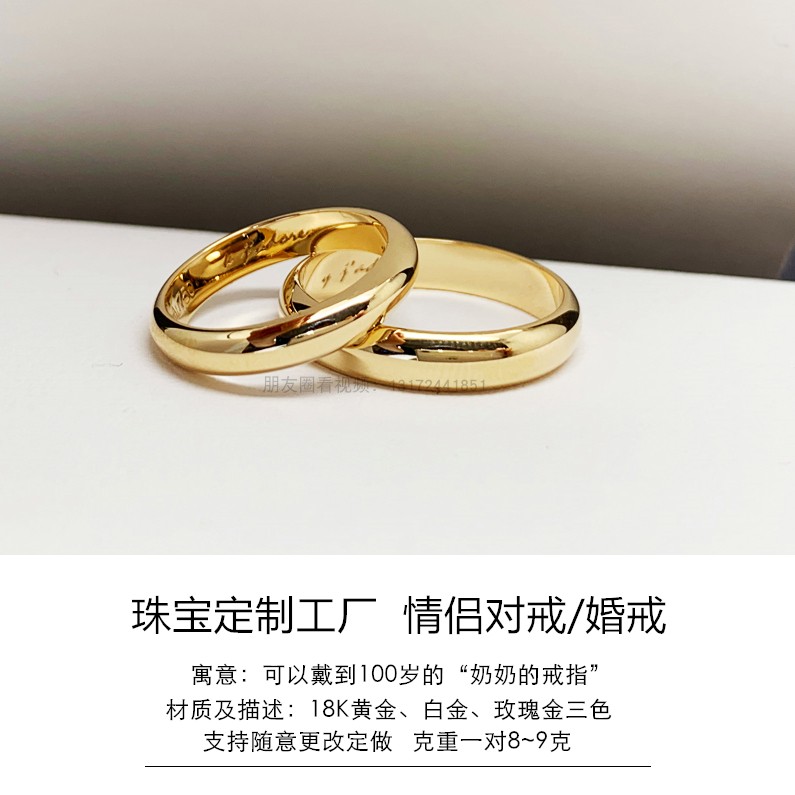 情侣对戒订做刻字金戒指18k真金图片