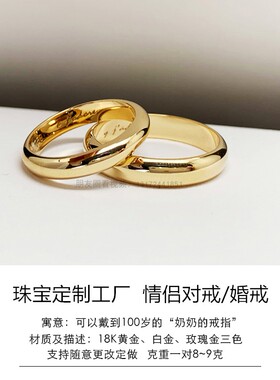 情侣对戒订做刻字金戒指18k真金
