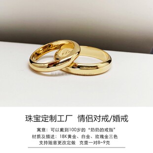 18k金戒指情侣对戒复古大牌婚戒泥鳅背光圈指环刻字订做男女款 戒