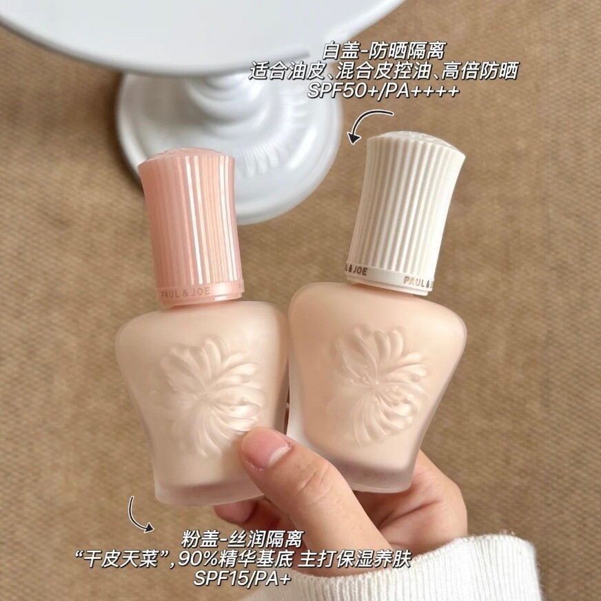 搪瓷防晒隔离霜白盖/粉盖01号 保湿提亮控油30ml