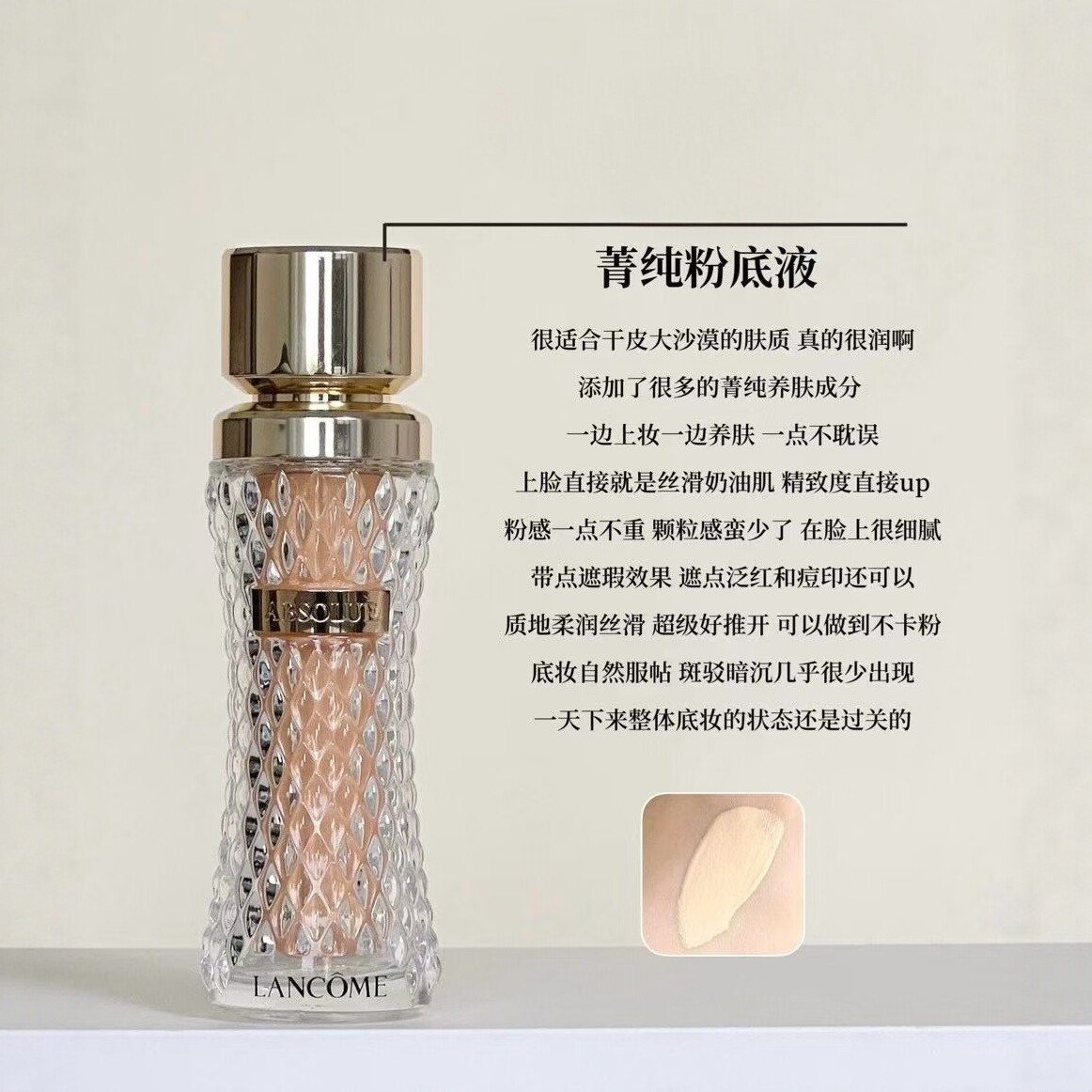 新款菁纯臻颜粉底液100/110号细腻服帖滋润 35ml