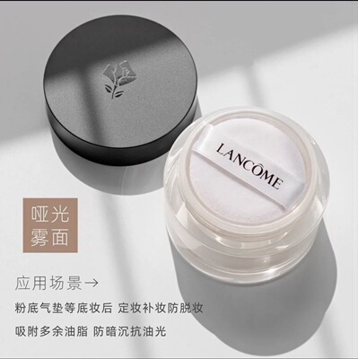 持妆丝绒散粉15g定妆散粉
