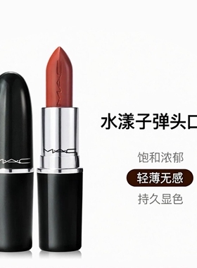 子弹头水漾口红543/544/549