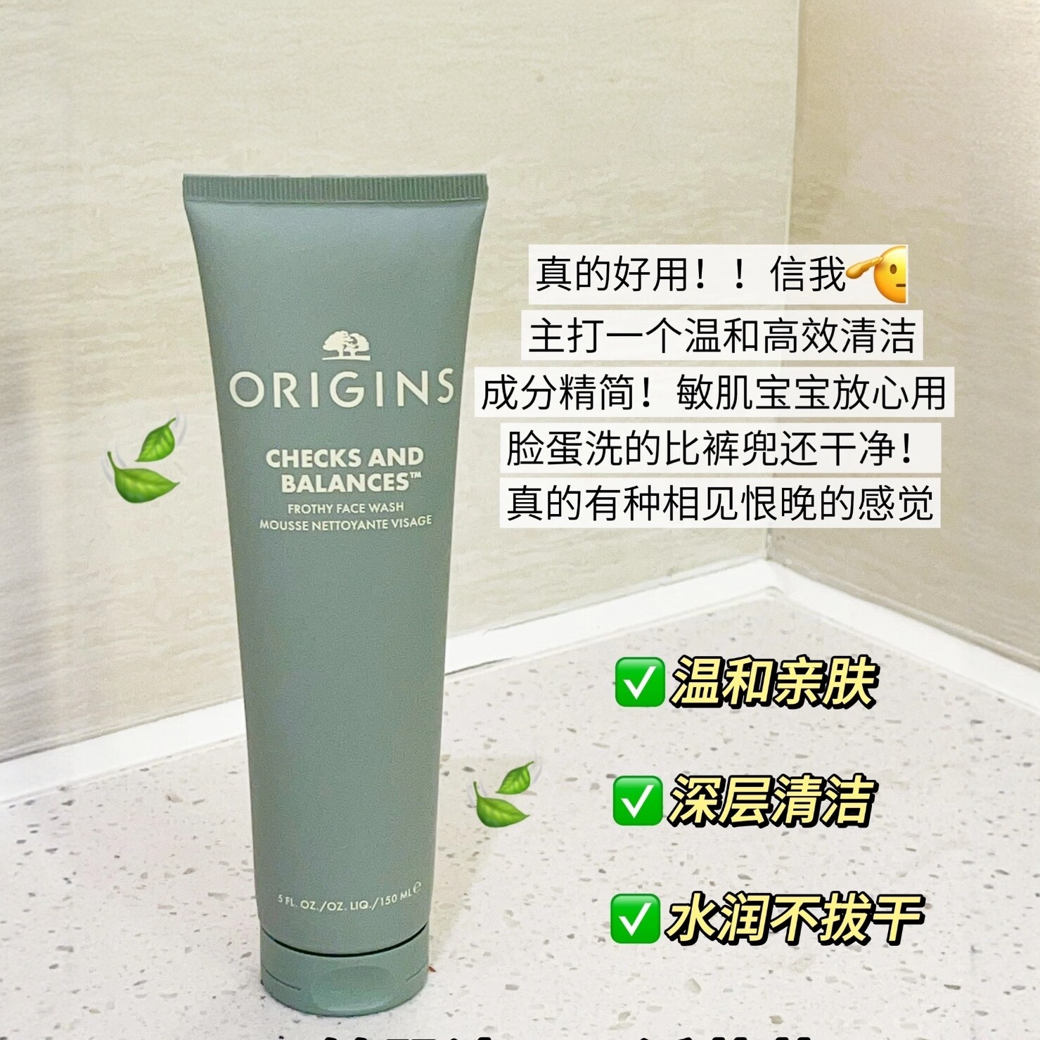 新款一举两得均衡泡沫洁面慕斯绵密深层清洁 150ml