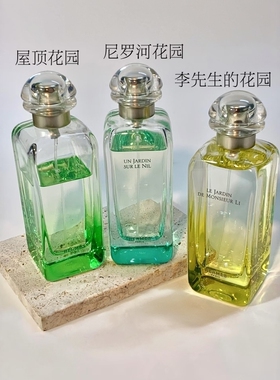 花园系列中性香水 尼罗河/李先生花园EDT淡香100ml简装白盒