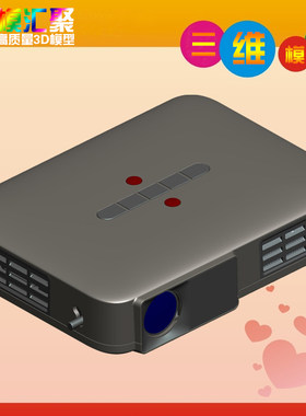 [虚拟商品]投影仪三维模型Proe/Creo产品结构设计画图3D源文件