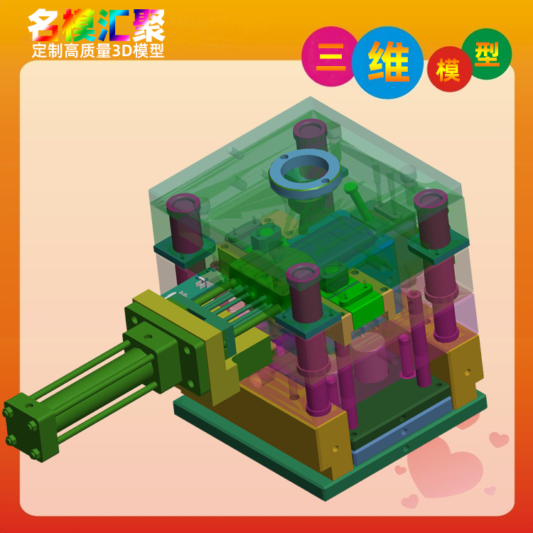 [虚拟商品]注塑包胶模具油缸滑块抽芯塑胶模具3D模型模具设计素材