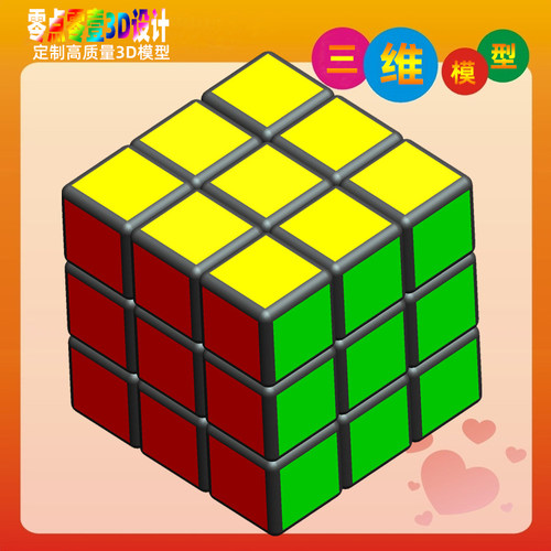 [虚拟商品]三阶魔方结构设计3D模型Creo/Proe设计画图素材源文件