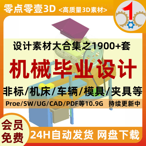[虚拟商品]机械课程设计图纸说明书模板范文资料Proe/SW/UG/CAD