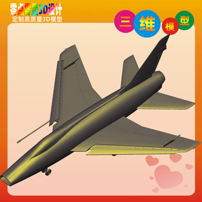 [虚拟商品]Proe建模造型飞机三维模型Creo源文件/SW/Rhino素材