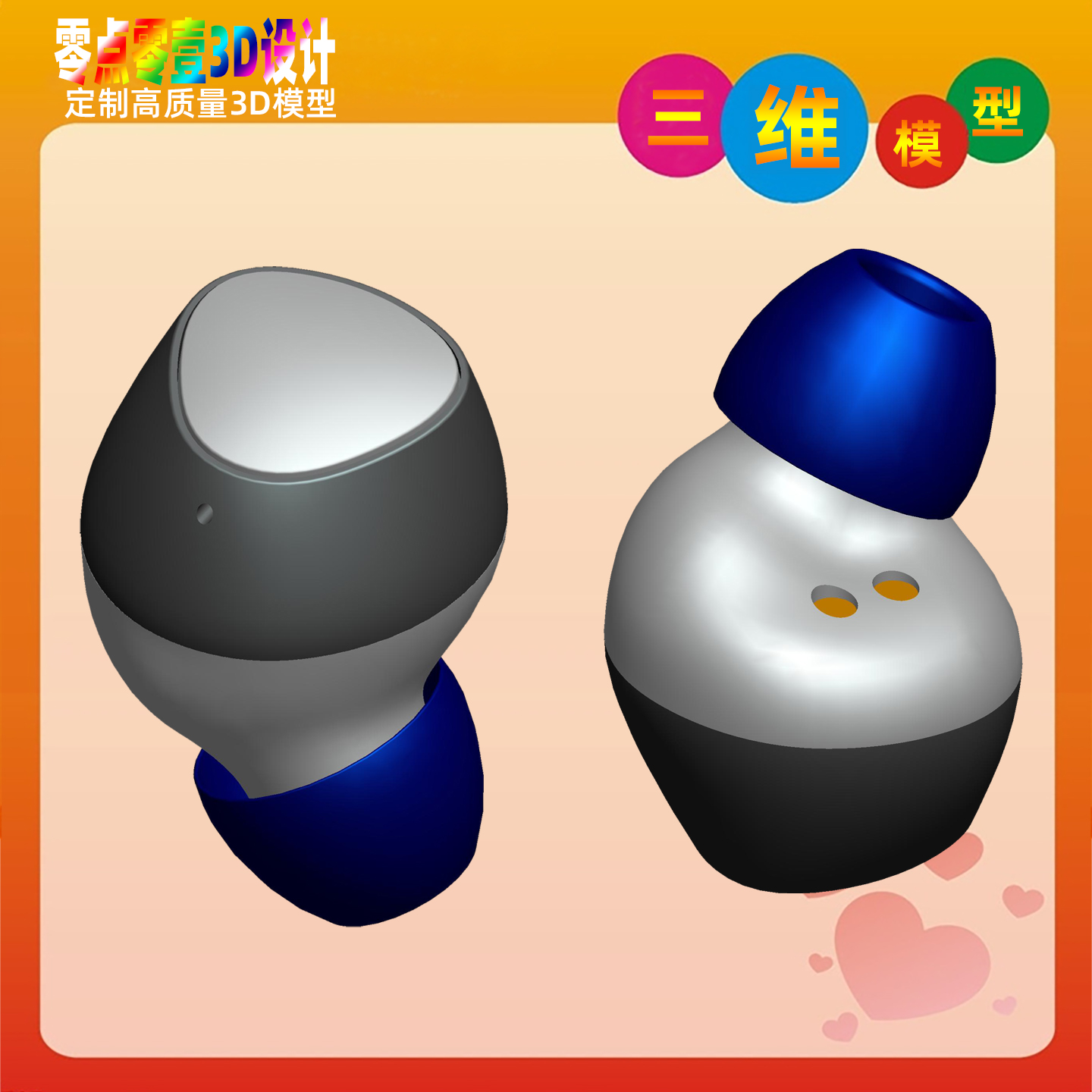 [电子图档文件非实物]蓝牙耳机产品3D结构设计模型Creo/SW/UG素材