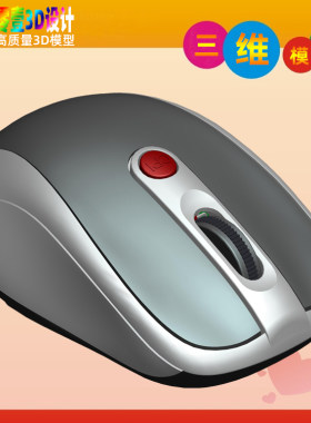 [虚拟商品]无线蓝牙鼠标结构设计三维模型3D建模Creo/Preo源文件