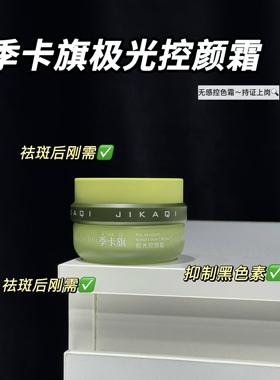 极光控颜霜30g/盒控制色素回流抑制分解黑色素美白祛斑提亮