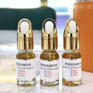 修复控色精华液10ml/盒激光果酸祛斑技术后美白提亮控制色素回流