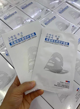 石墨烯光感舒护面膜30ml*5片/盒深层补水柔顺亮白淡纹抗氧