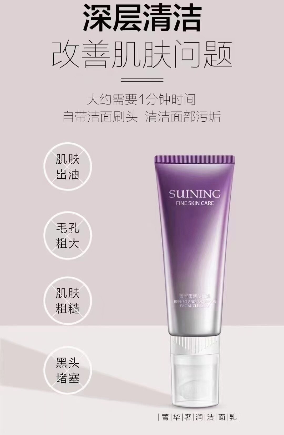 菁华奢润洁面乳带洁面刷头深层清洁去油滋润不紧绷毛孔细腻洗面奶