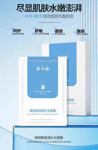 玻尿酸保湿补水面膜5片/盒换季晒后深层滋润锁水舒缓敏感轻薄服贴
