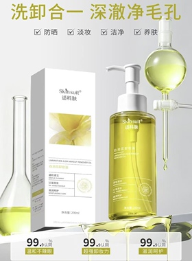 白池花卸妆油200ml/盒轻松一抹卸妆生清洁滋养肌肤敏感肌可以用