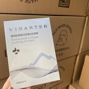 重组胶原蛋白舒缓冰肌面膜30g*5片/盒修护舒缓补水滋润抗皱淡纹