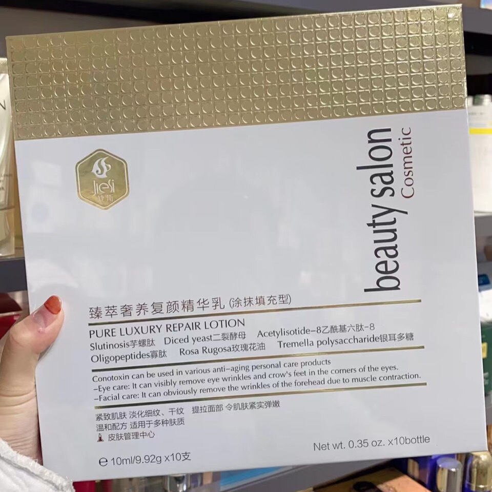 婕斯臻萃奢养复颜精华乳涂抹填充型紧致肌肤淡化细纹干纹提拉紧致