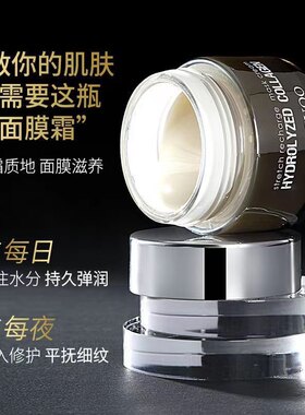 婕芙水解胶原蛋白弹力充值面膜霜105g 抗皱抚纹莹润光滑 收缩毛孔