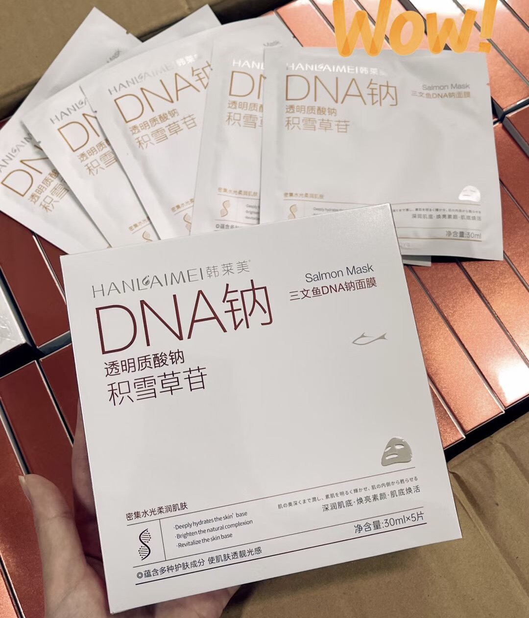 三文鱼DNA钠面膜5片/盒透明质酸钠+积雪草修护舒缓补水保湿滋润