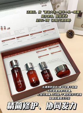 舒缓修护四件套水+精华+乳+面霜换季修复过敏改善红血丝补水滋润