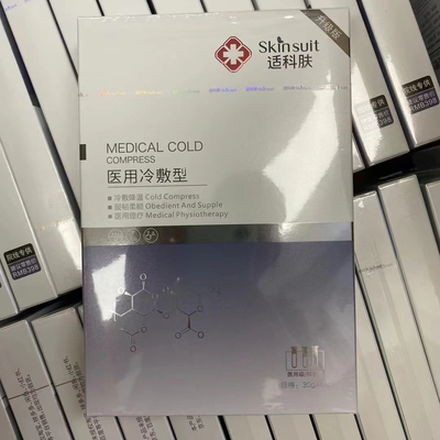 升级版医用冷敷型30g*5片/盒秋冬换季补水抗敏医美术后修复角质层