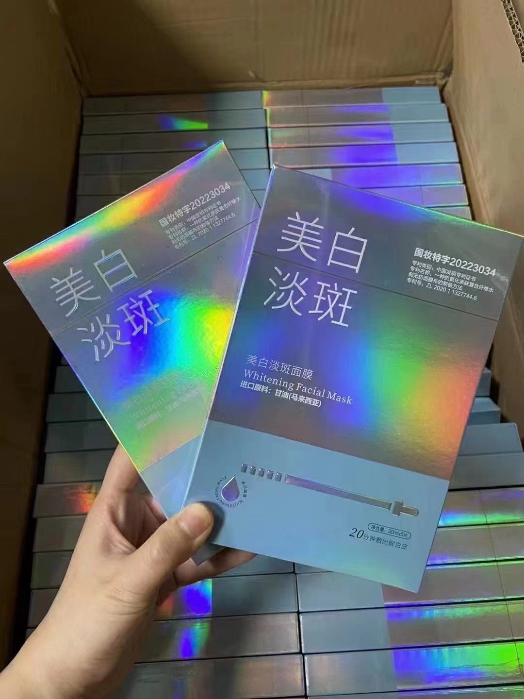 美白淡斑面膜30ml*5片国妆贴片面膜