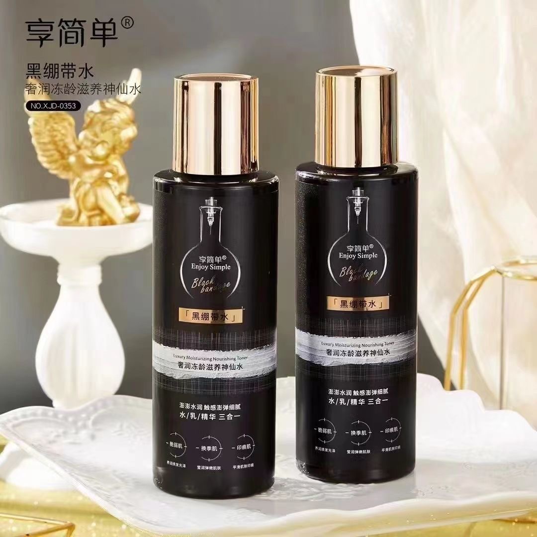 享简单黑绷带冻龄滋养神仙水补水保湿滋润提亮肤色水乳精华三合一