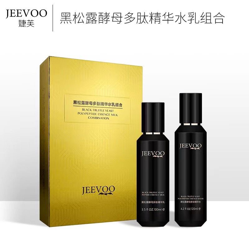 婕芙黑松露酵母多肽精华水乳液组合保湿补水提拉紧致修护套装