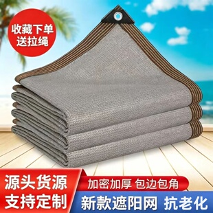 灰色遮阳网防晒网加密加厚遮阴网阳光房庭院楼顶阳台隔热网遮光网