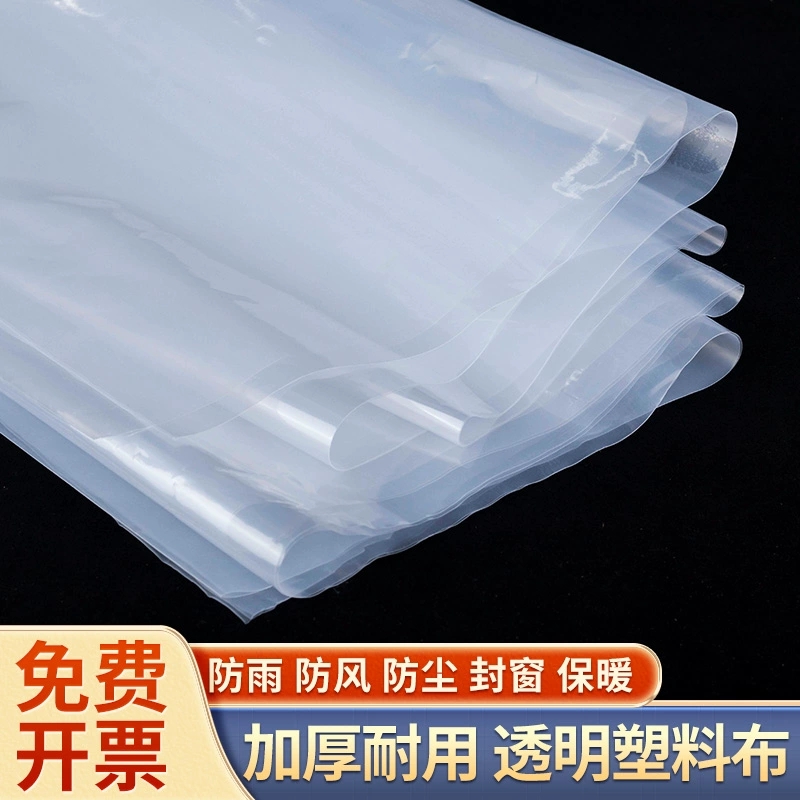 塑料布防水防雨布塑料薄膜大棚膜