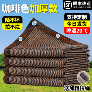 咖啡色遮阳网防晒网加密加厚遮阴网庭院楼顶阳台植物隔热网遮光网