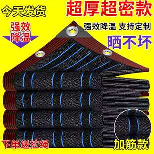 遮阳网加密加厚黑色防晒网抗老化遮阴隔热家用庭院阳台楼顶遮光网