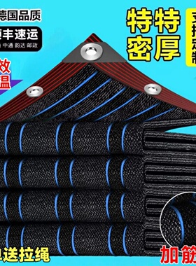 遮阳网防晒网纱布遮阳布隔热网黑色加厚加密遮阴庭院大棚楼顶户外
