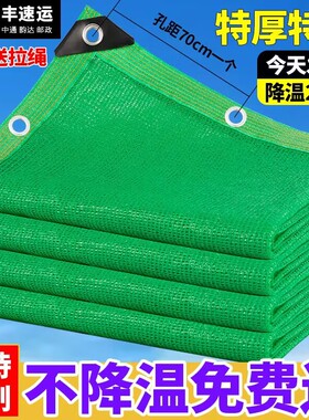 绿色遮阳网加密加厚防晒网遮阴网庭院户外阳台多肉植物隔热遮光网