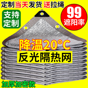 铝箔遮阳网加厚加密防晒网植物户外遮光隔热楼顶阳光房太阳遮阴网