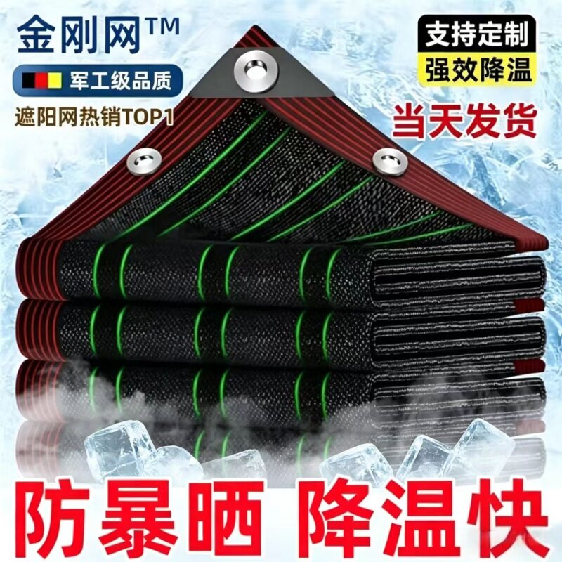 遮阳网防晒加密抗老化户外庭院