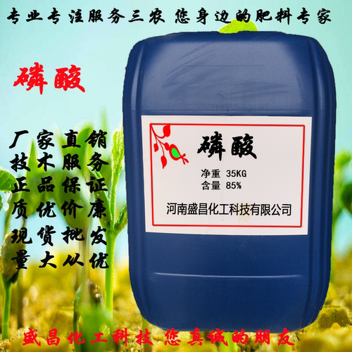 碱性土地用磷酸肥改善碱性土让ph