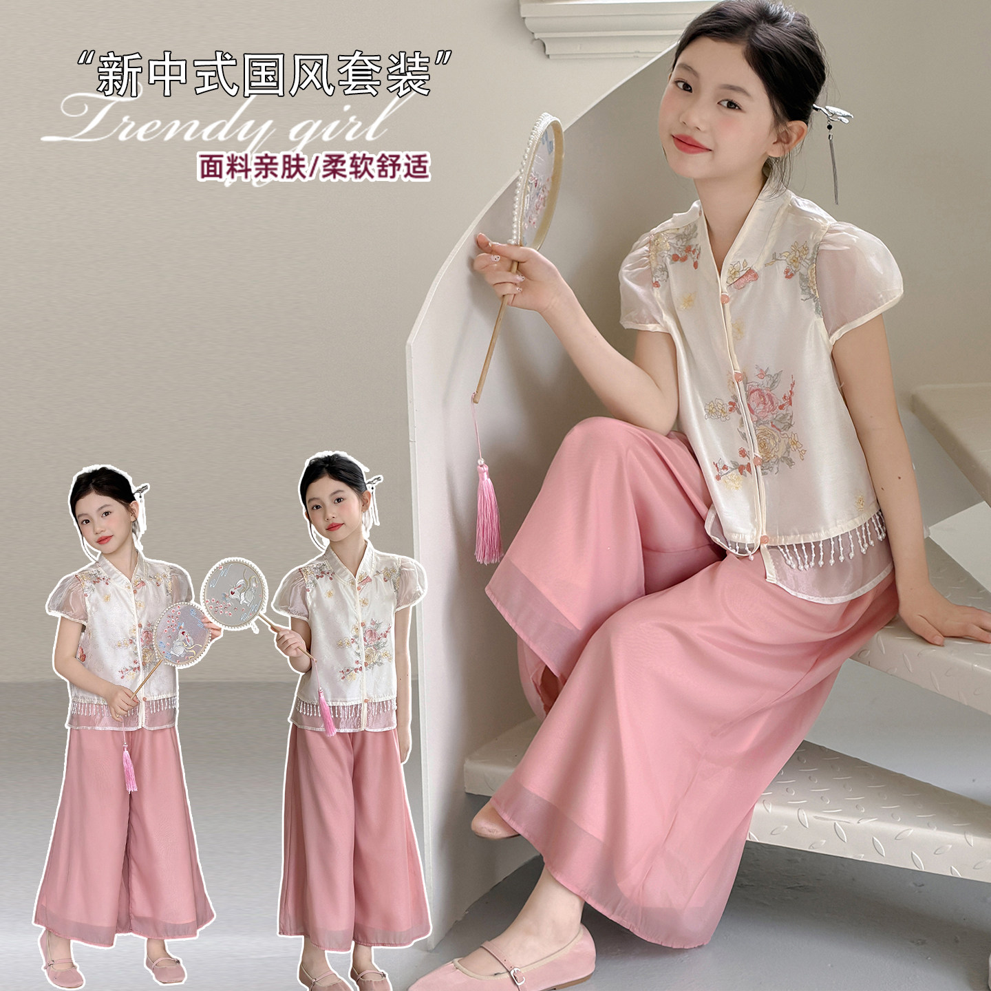 女童夏季新中式刺绣盘扣汉服套装