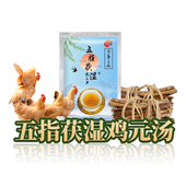 尚养三品鸡元 10袋散装 汤五指茯湿鸡元 汤营养滋补品送礼蛋白质
