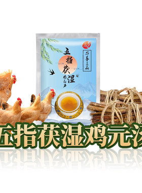 鸡元汤尚养三品蛋白质