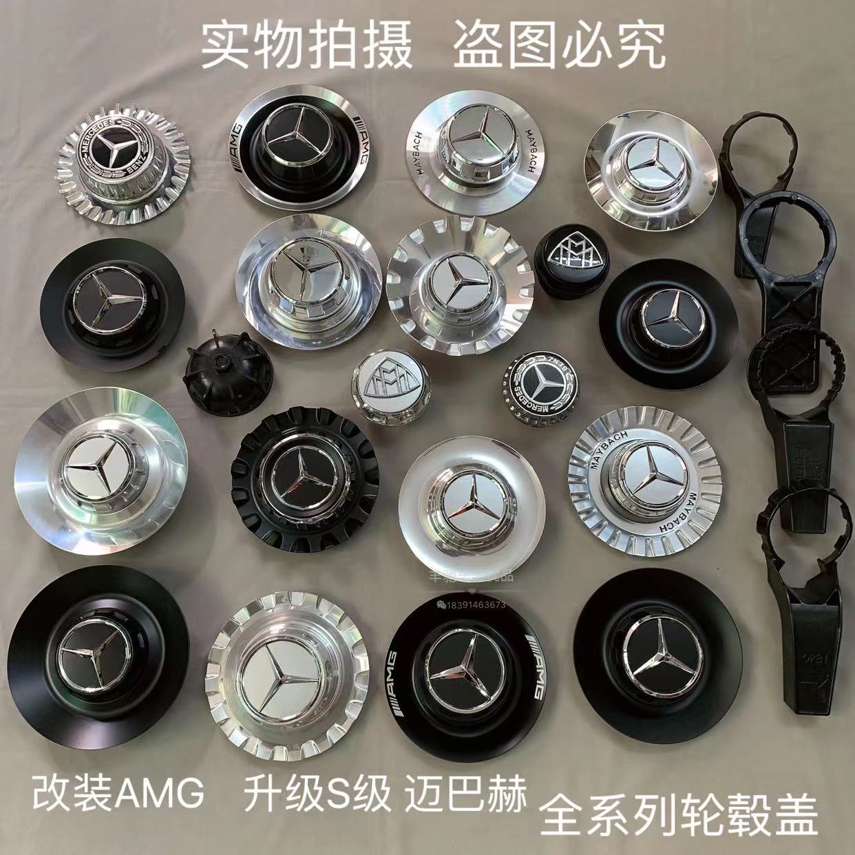 AMG轮毂盖适用于奔驰c63 g63 s65 e63 s450大G s680改装车轮标盖-封面